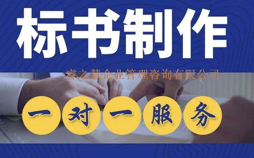 專業(yè)工程造價與污水處理標(biāo)書編制服務(wù) 十年經(jīng)驗(yàn)助力企業(yè)管理咨詢