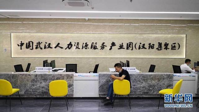 中國武漢人力資源服務產業園 企業管理咨詢的新高地